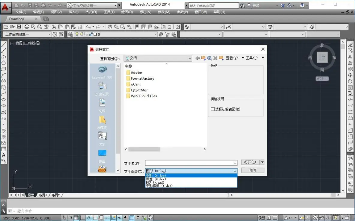 AUTOCAD——文件管理_命令行_02